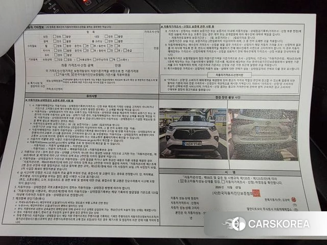 Toyota Highlander 4th Generation id 4969409 из Кореи 10