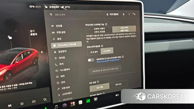 Tesla Model 3 id 5033139 из Кореи 10