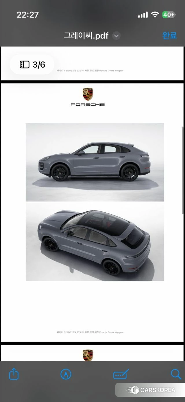 Porsche Cayenne (PO536) id 5011585 из Кореи 10