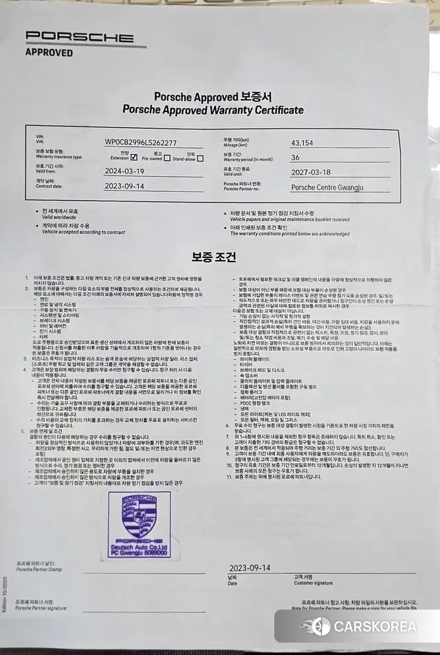 Porsche 911(992) id 3220178 из Кореи 10