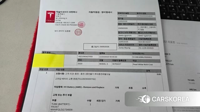 Tesla Model 3 id 4906747 из Кореи 10