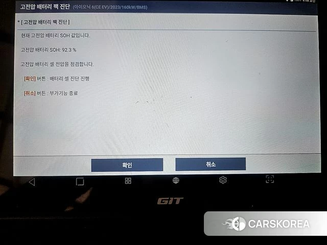 Hyundai Ionic 6 id 4991491 из Кореи 10