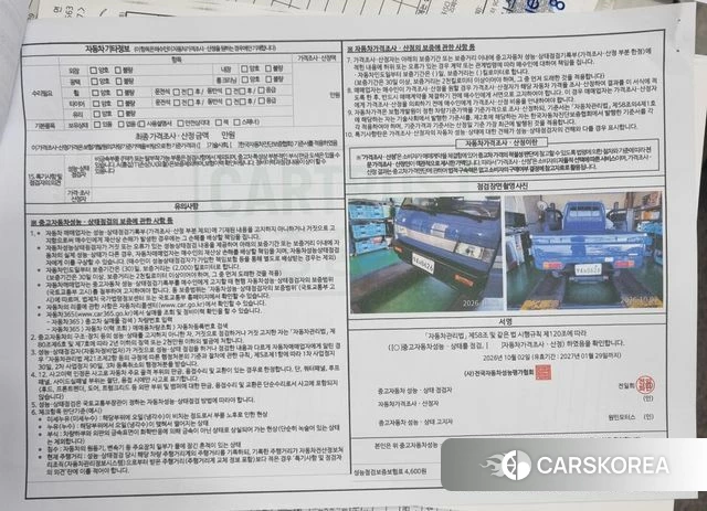 Chevrolet (GM Daewoo) New Labo id 4947271 из Кореи 10
