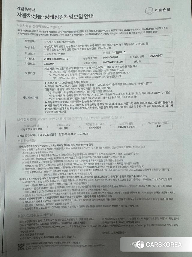 Renault Korea (Samsung) Master id 4900098 из Кореи 10