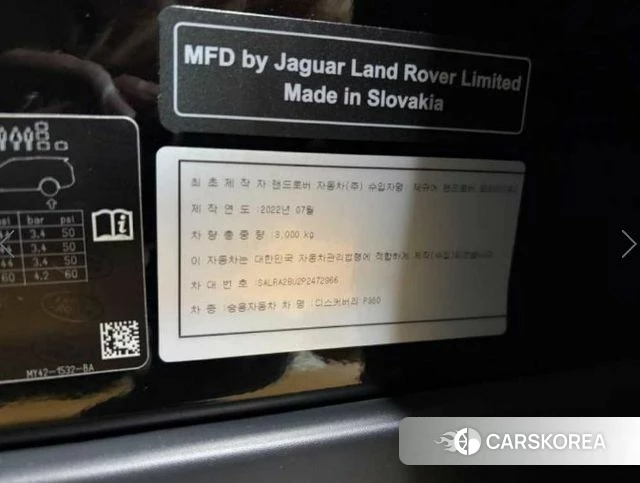 Land Rover Discovery 5 id 5027145 из Кореи 10