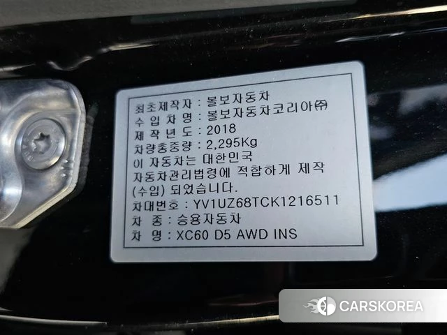Volvo XC60 second Generation id 4931050 из Кореи 10