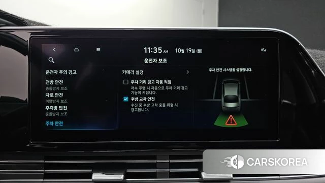 Hyundai The New Grandeur IG id 5002887 из Кореи 10