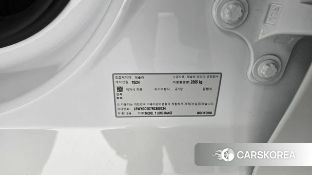 Tesla Model Y id 4934784 из Кореи 10