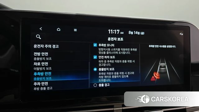 Hyundai The New Grandeur IG id 4706970 из Кореи 10