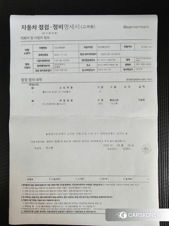 Hyundai Avante (CN7) id 4951077 из Кореи 10