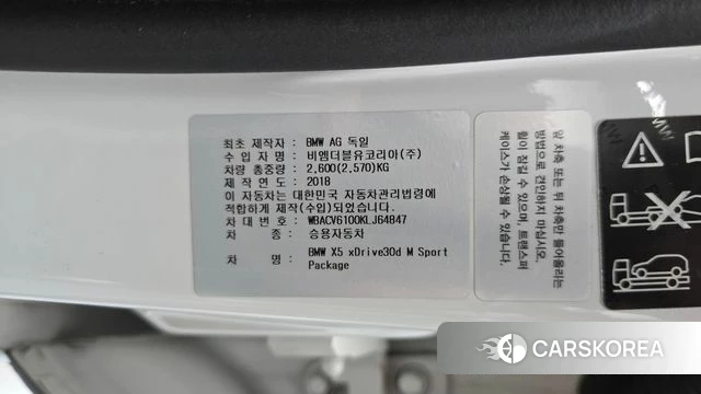 BMW X5 (G05) id 4988119 из Кореи 10