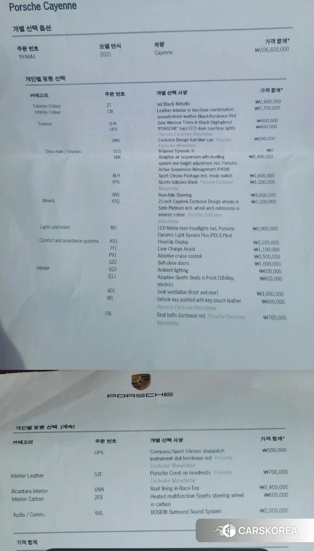 Porsche Cayenne (PO536) id 5017991 из Кореи 11