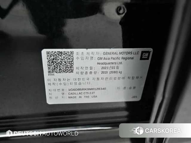 Cadillac CT5 id 4951774 из Кореи 11