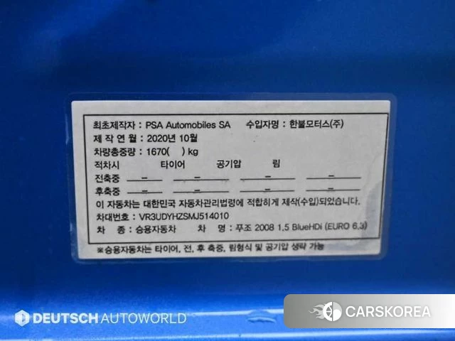 Peugeot 2008 Second generation id 4951707 из Кореи 11