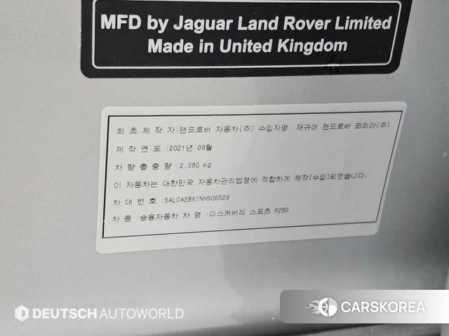 Land Rover Discovery Sports 2nd Generation id 5027747 из Кореи 11