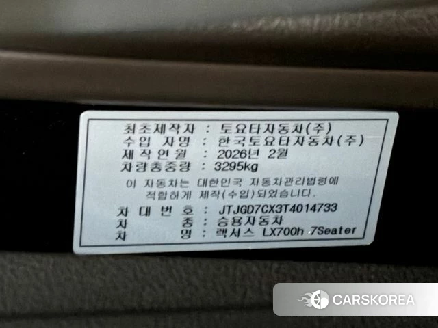 Lexus LX 4th Generation id 5045485 из Кореи 11