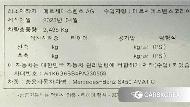 Mercedes-Benz S-Class W223 id 4950595 из Кореи 11
