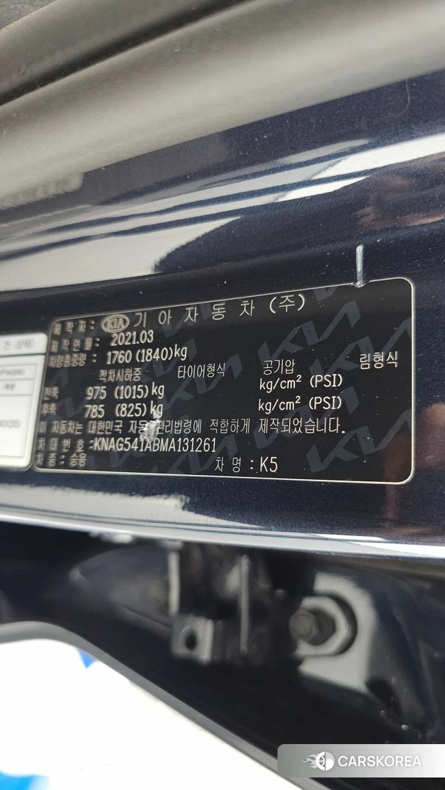 Kia K5 3rd generation id 4997753 из Кореи 11