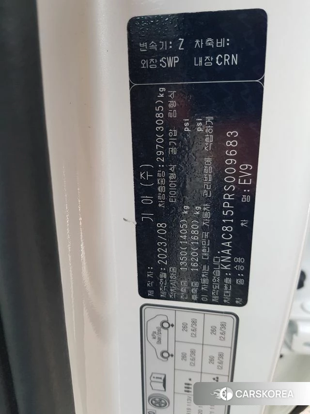 Kia EV9 id 4680872 из Кореи 11