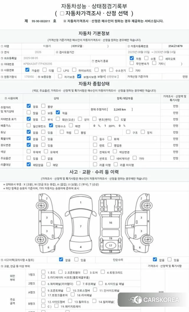 Ssangyong The New Tivoli id 4985039 из Кореи 11