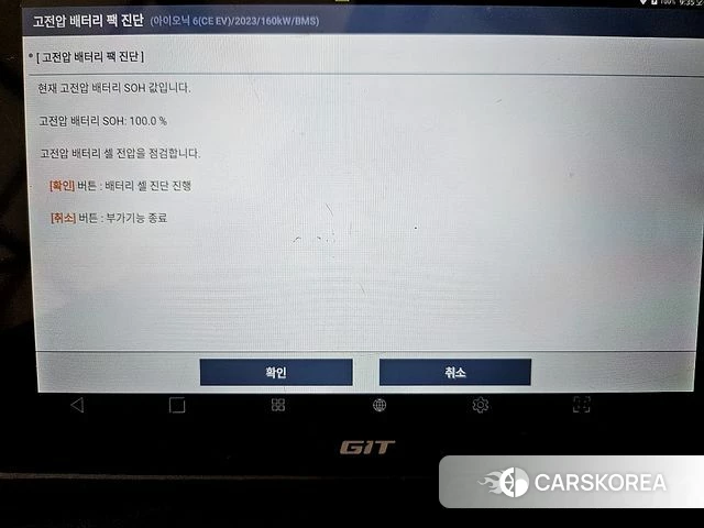 Hyundai Ionic 6 id 4951020 из Кореи 11