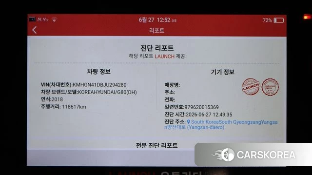 Genesis G80 id 5042117 из Кореи 11