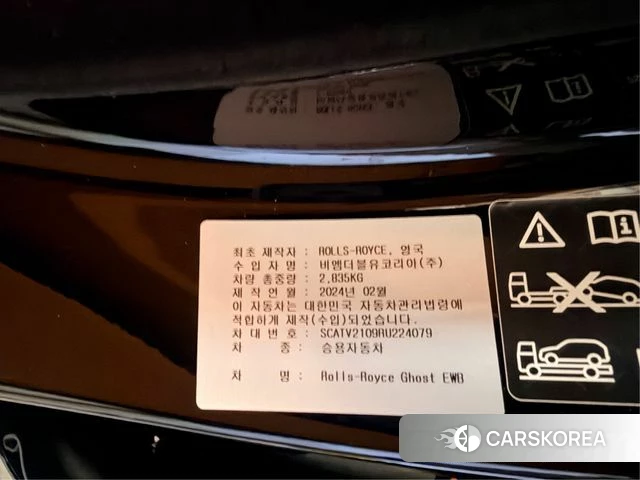 Rolls-Royce Ghost 2nd Generation id 5001954 из Кореи 11