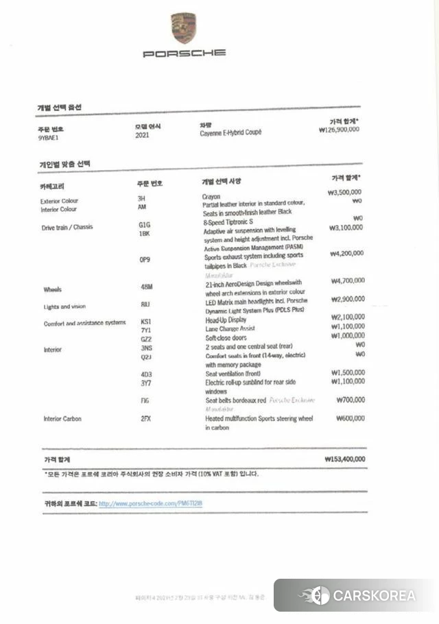 Porsche Cayenne (PO536) id 4727115 из Кореи 11