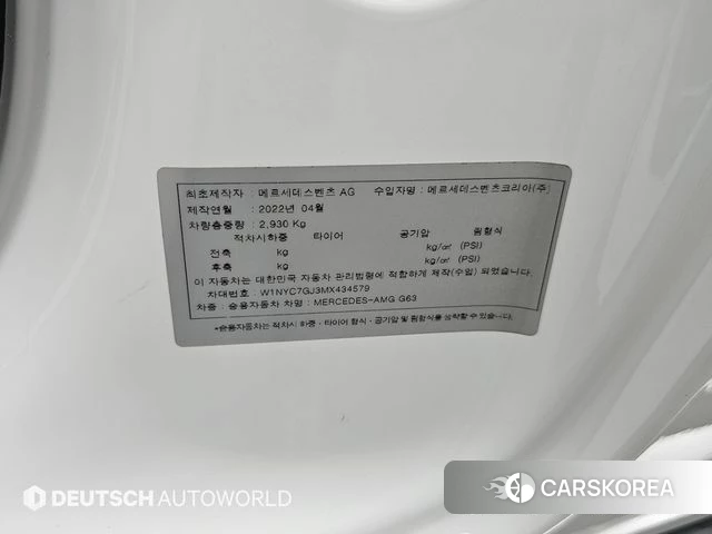 Mercedes-Benz G-Class W463b id 4981807 из Кореи 11