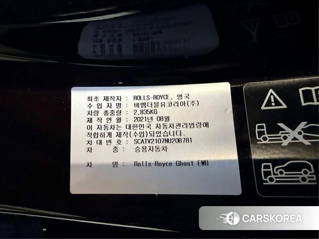 Rolls-Royce Ghost 2nd Generation id 5017641 из Кореи 11