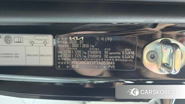 Kia PV5 id 5020728 из Кореи 11