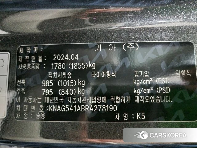 Kia The New K5 3rd generation id 4975240 из Кореи 11