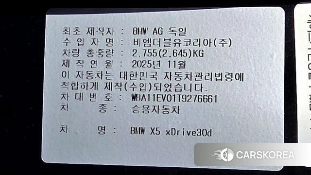 BMW X5 (G05) id 4948440 из Кореи 11