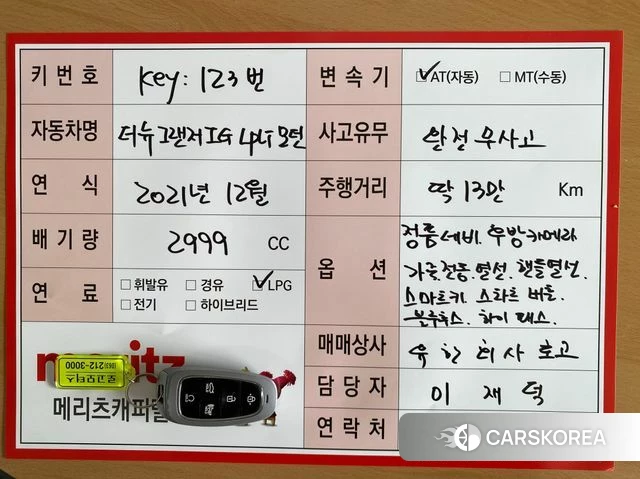 Hyundai The New Grandeur IG id 4748220 из Кореи 11