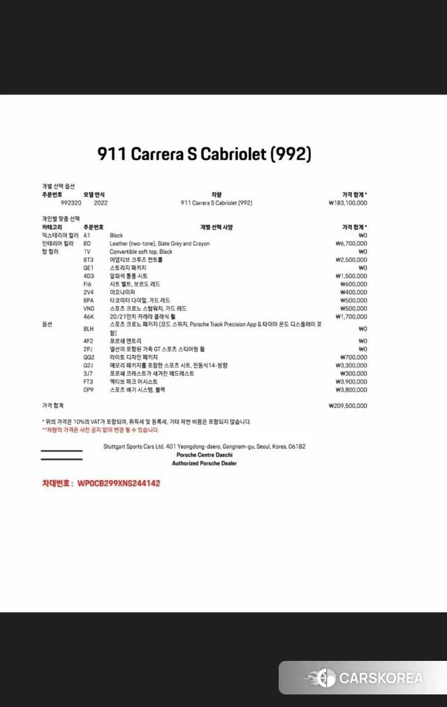 Porsche 911(992) id 5003066 из Кореи 11
