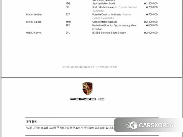 Porsche Cayenne (PO536) id 4793941 из Кореи 11