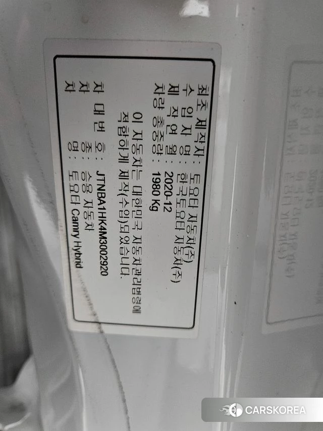 Toyota Camry (XV70) id 5023120 из Кореи 11