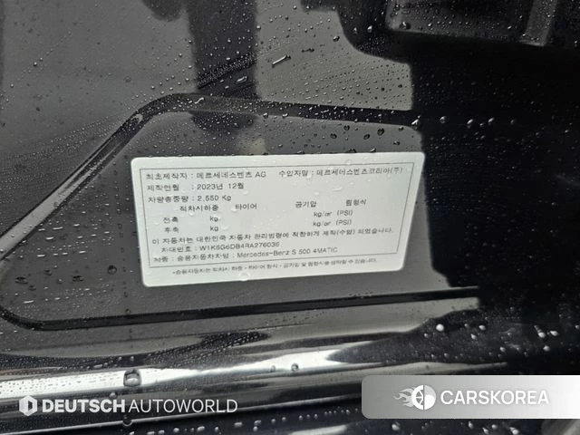 Mercedes-Benz S-Class W223 id 5026634 из Кореи 11