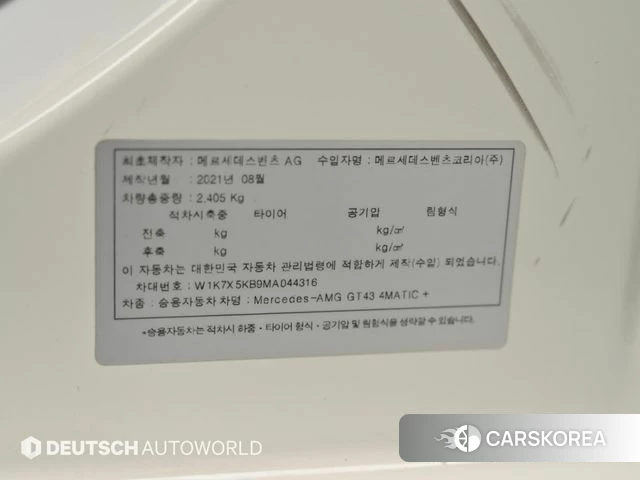 Mercedes-Benz AMG GT id 5003171 из Кореи 11