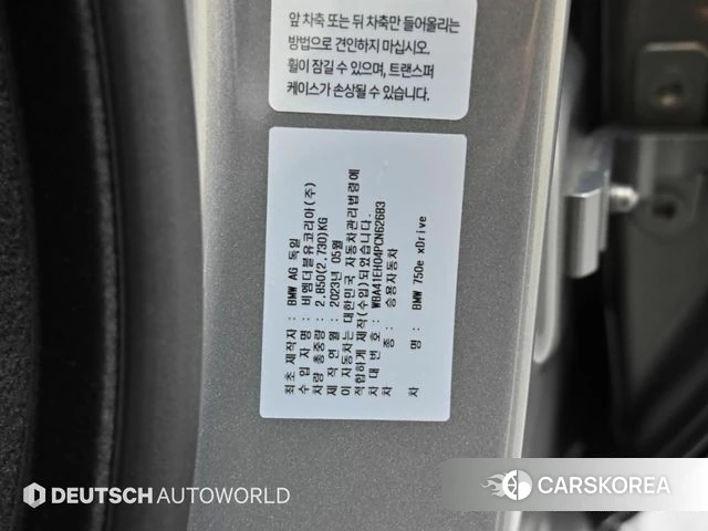 BMW 7 Series (G70) id 4969463 из Кореи 11