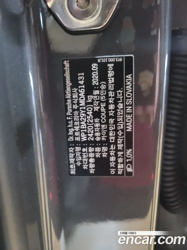Porsche Cayenne (PO536) id 2854410 из Кореи 11