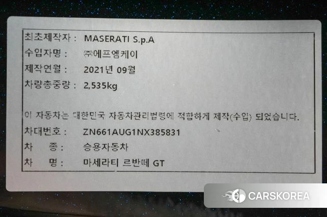 Maserati Levante id 4899325 из Кореи 11