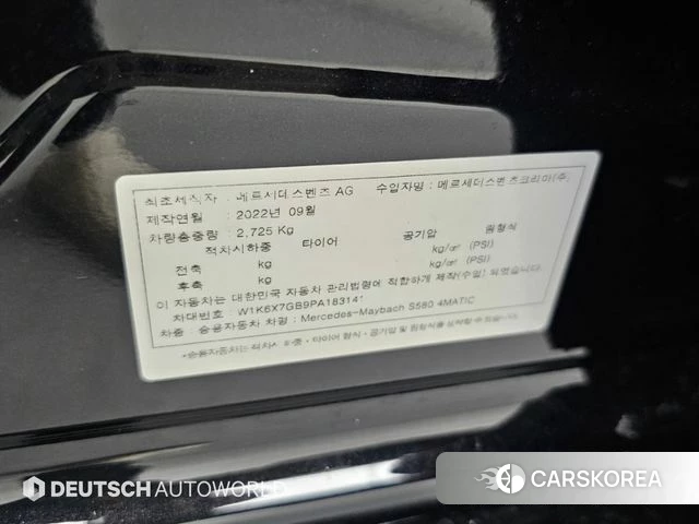 Mercedes-Benz S-Class W223 id 5027334 из Кореи 11