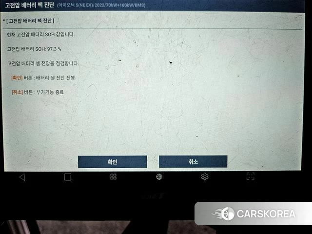 Hyundai Ionic 5 id 5027734 из Кореи 11