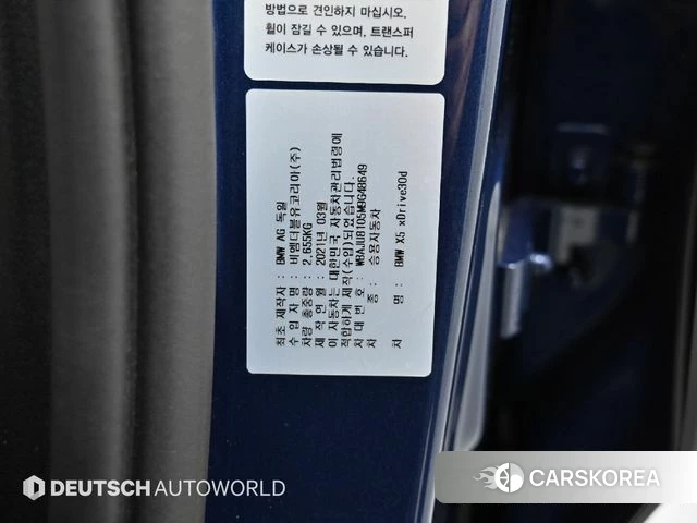 BMW X5 (G05) id 5031119 из Кореи 11