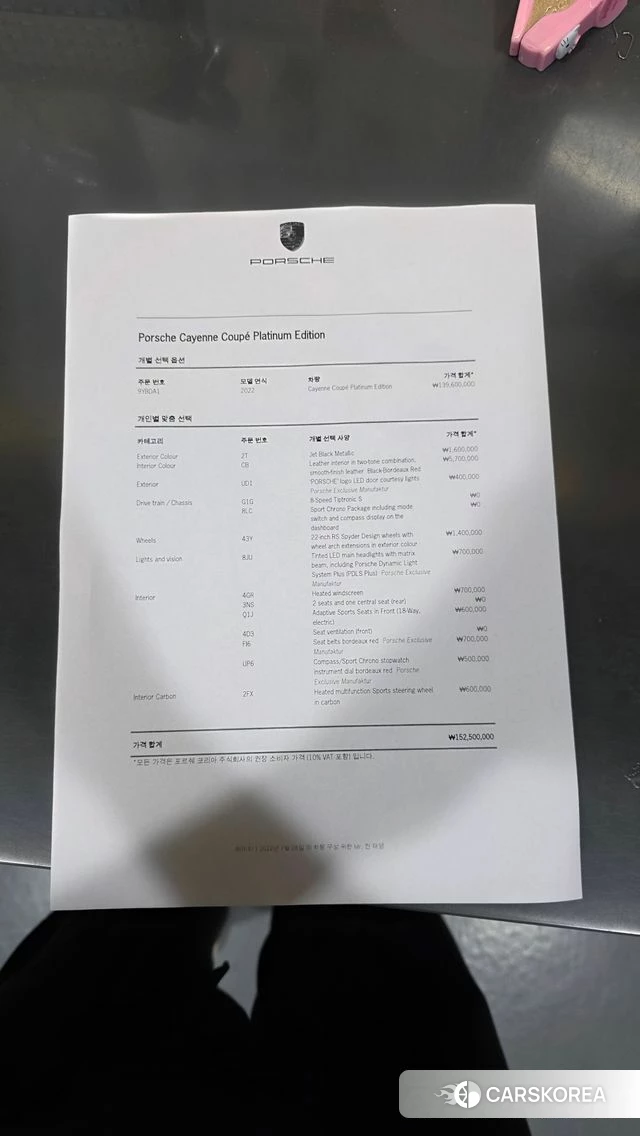 Porsche Cayenne (PO536) id 4922375 из Кореи 11