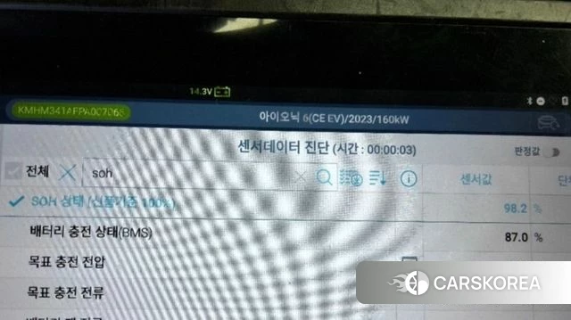 Hyundai Ionic 6 id 5046683 из Кореи 11