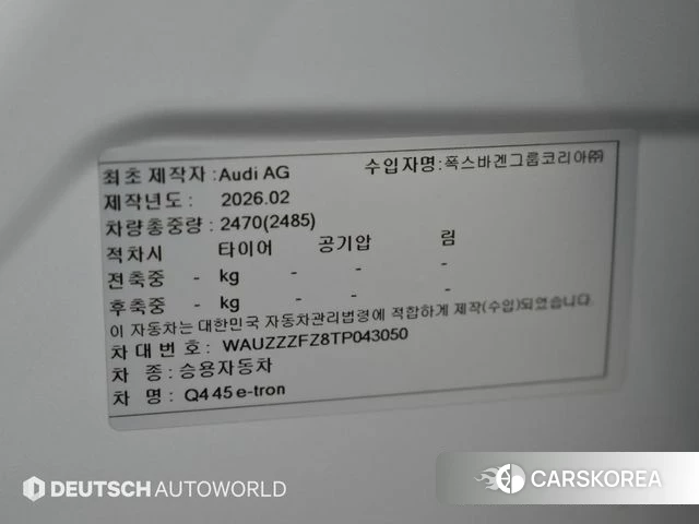 Audi Q4 e-Tron (F4) id 4984821 из Кореи 11