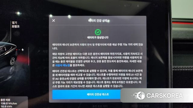 Tesla Model Y id 4870444 из Кореи 11