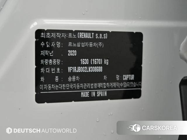 Renault Korea (Samsung) Capture id 4959717 из Кореи 11